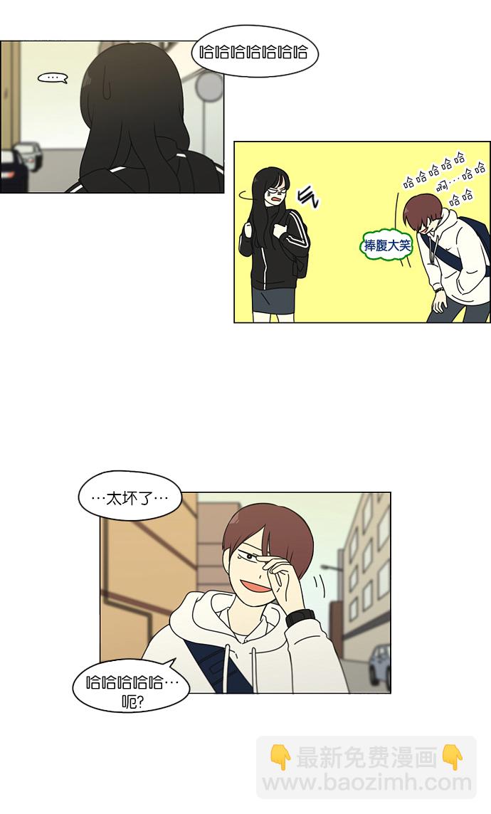 🍔恋爱革命 [第98话] 冰点 第42页