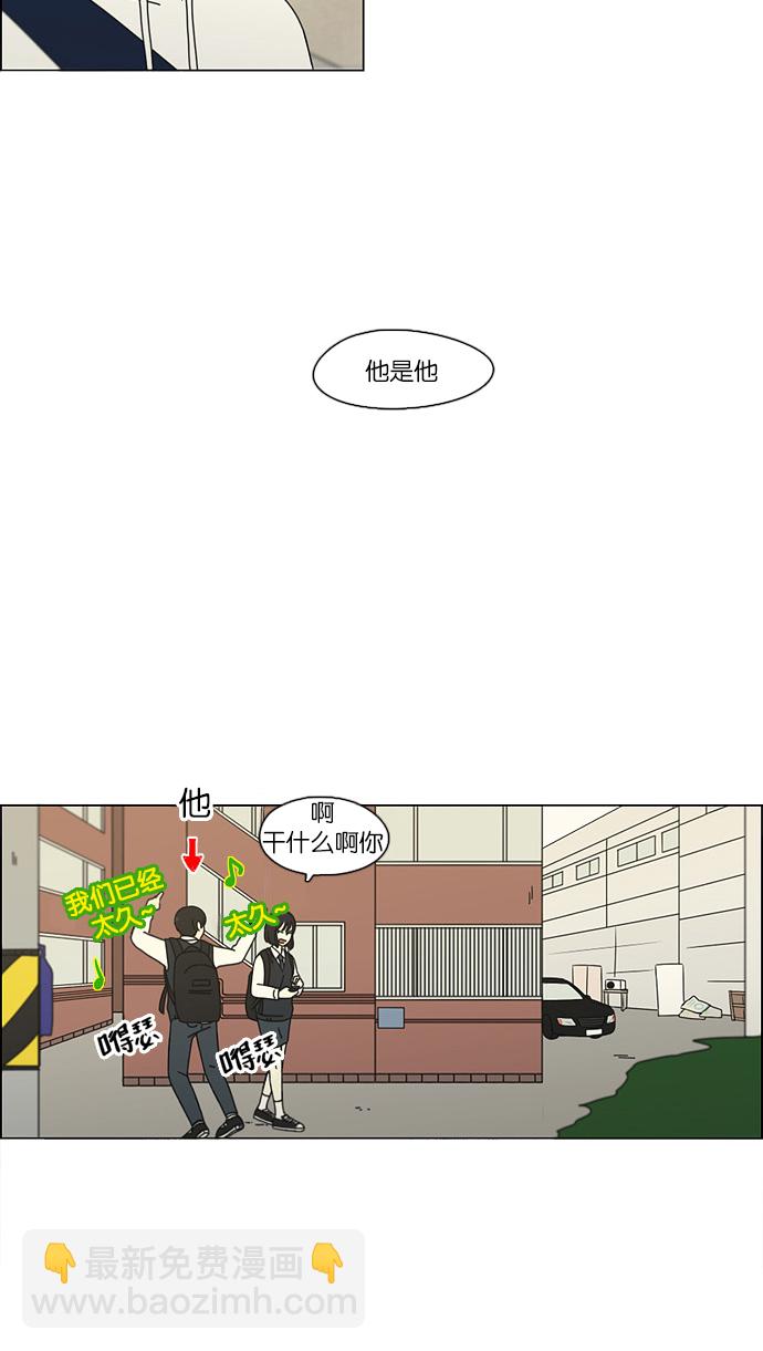 🍔恋爱革命 [第98话] 冰点 第44页