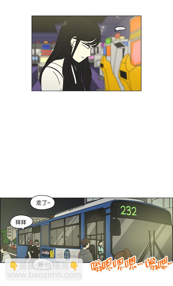 🍔恋爱革命 [第98话] 冰点 第5页