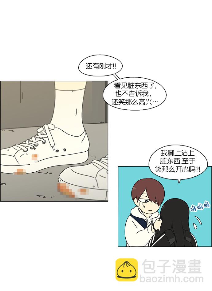 🍔恋爱革命 [第98话] 冰点 第50页