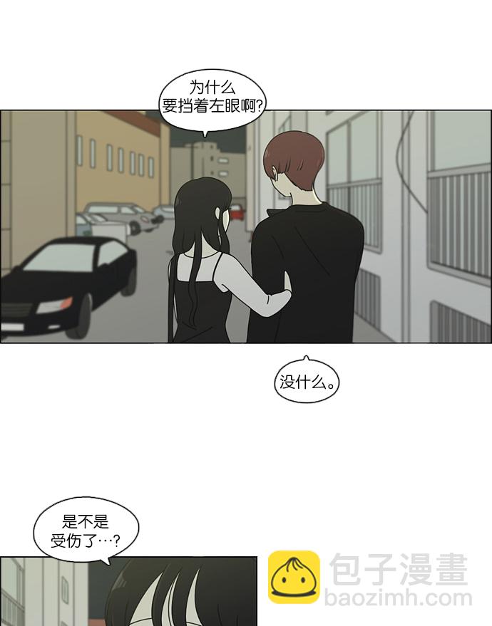 🍔恋爱革命 [第98话] 冰点 第9页