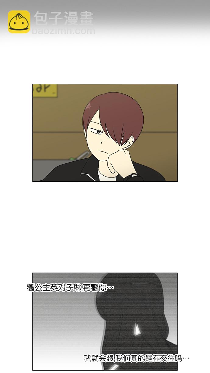 🍔恋爱革命 [第100话] 沸点 第11页