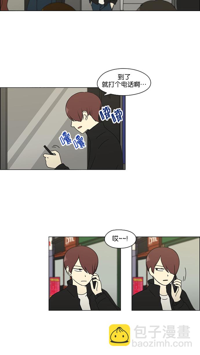 🍔恋爱革命 [第100话] 沸点 第38页