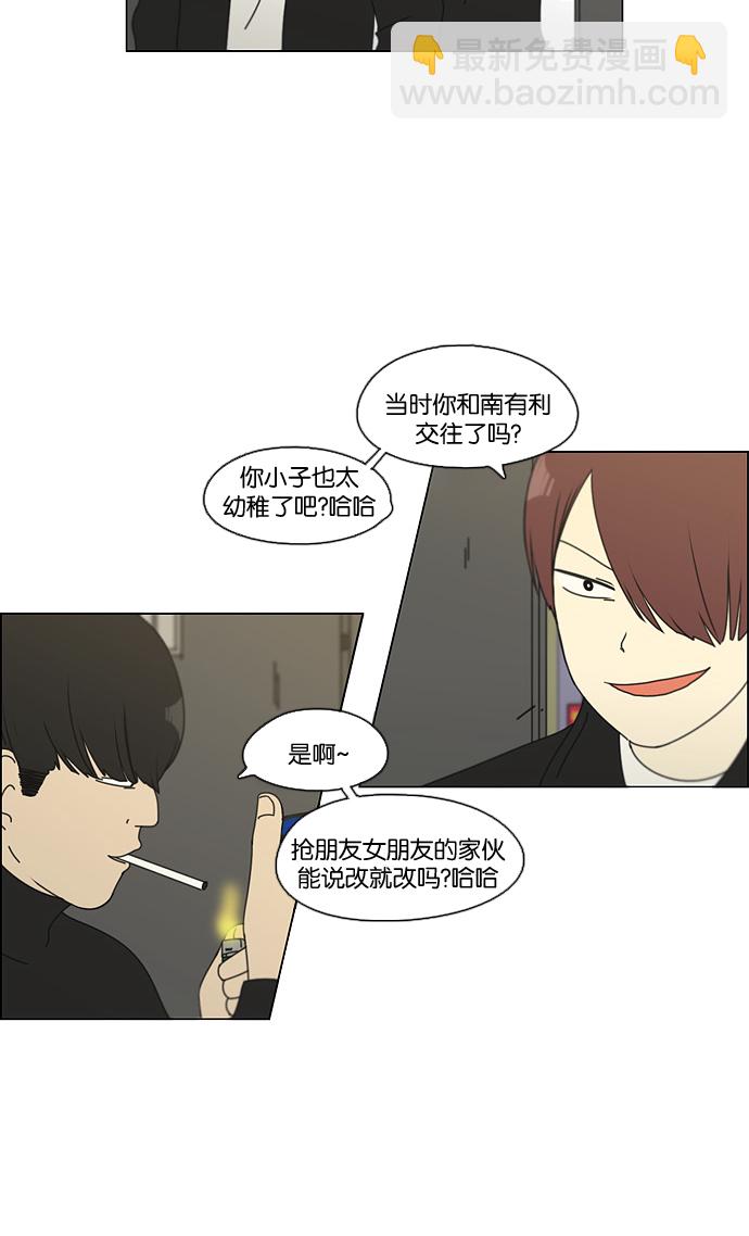 🍔恋爱革命 [第100话] 沸点 第42页