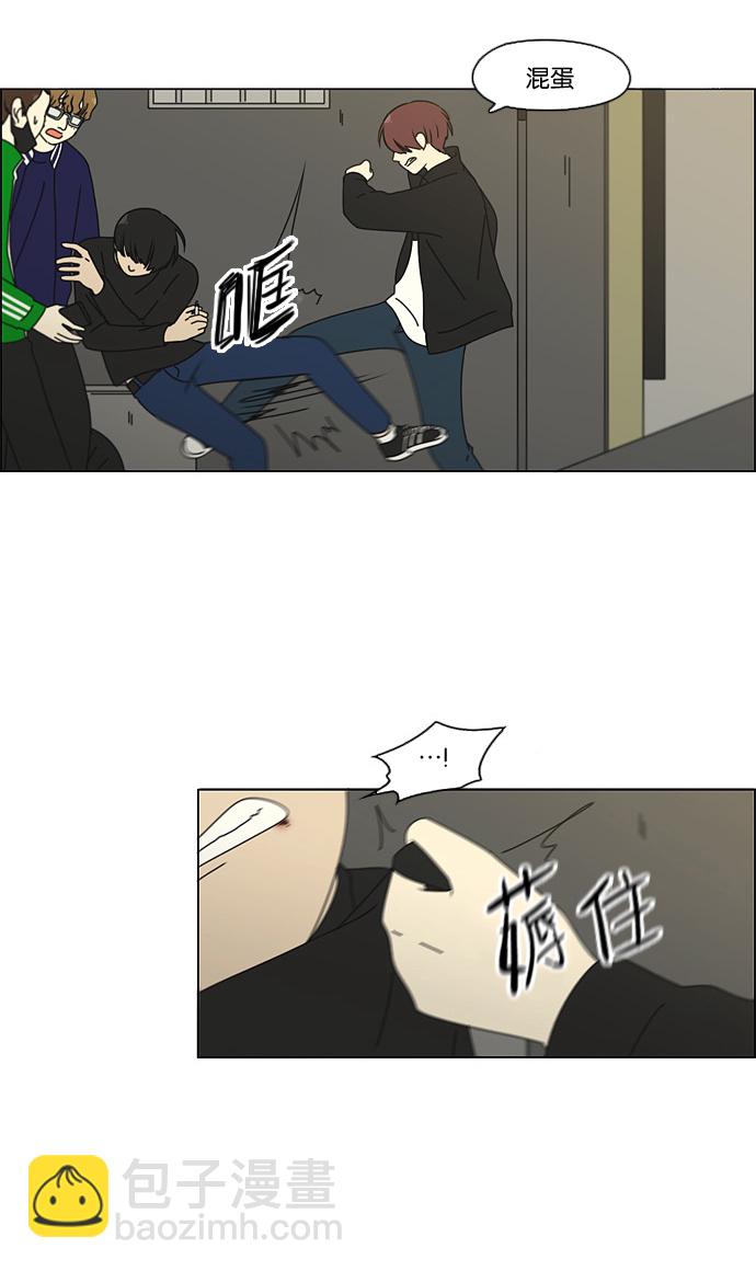 🍔恋爱革命 [第100话] 沸点 第45页
