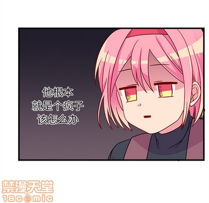 🍔恋爱攻略 第2话 第10页