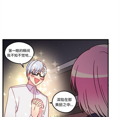 🍔恋爱攻略 第2话 第11页