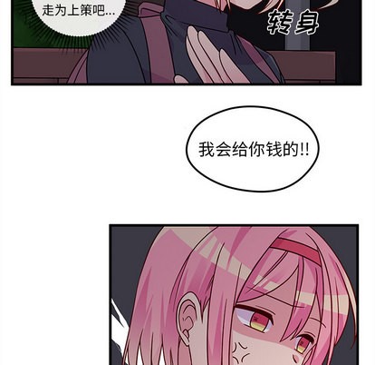 🍔恋爱攻略 第2话 第13页