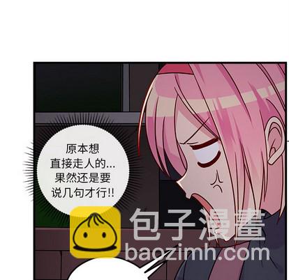 🍔恋爱攻略 第2话 第16页