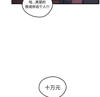 🍔恋爱攻略 第2话 第17页