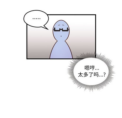 🍔恋爱攻略 第2话 第19页