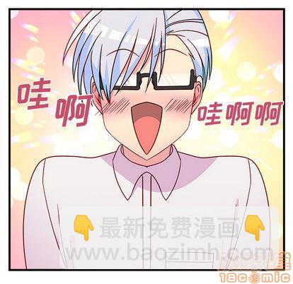 🍔恋爱攻略 第2话 第20页