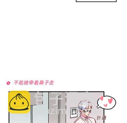 🍔恋爱攻略 第2话 第22页