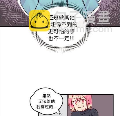 🍔恋爱攻略 第2话 第29页