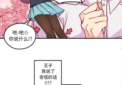🍔恋爱攻略 第2话 第3页