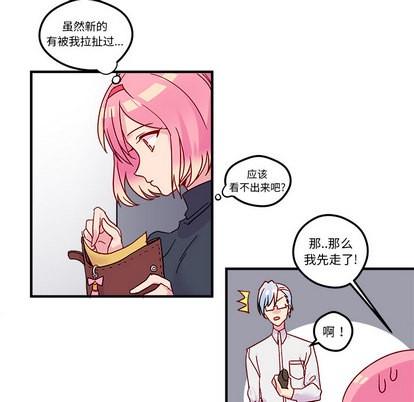 🍔恋爱攻略 第2话 第33页