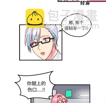 🍔恋爱攻略 第2话 第34页