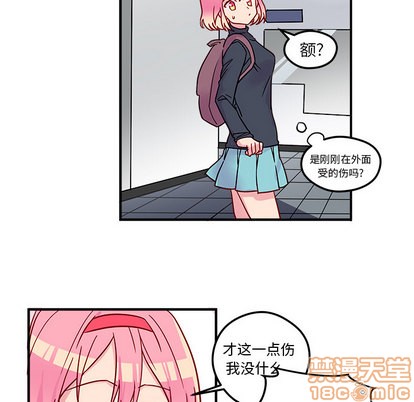 🍔恋爱攻略 第2话 第35页