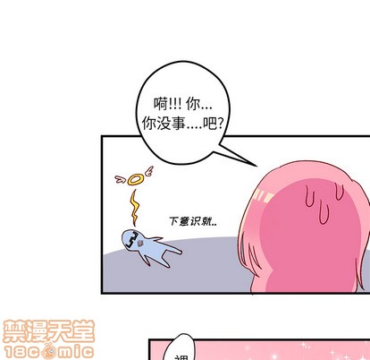 🍔恋爱攻略 第2话 第40页