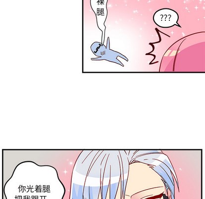 🍔恋爱攻略 第2话 第41页