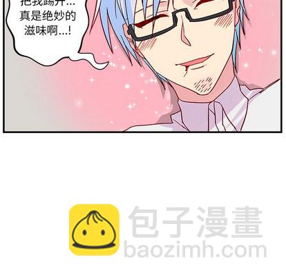 🍔恋爱攻略 第2话 第42页