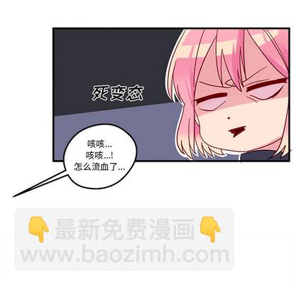 🍔恋爱攻略 第2话 第43页