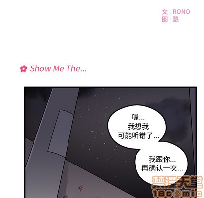 🍔恋爱攻略 第2话 第5页