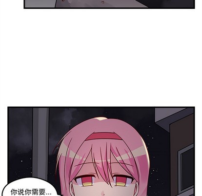 🍔恋爱攻略 第2话 第6页