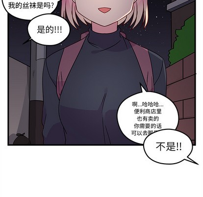 🍔恋爱攻略 第2话 第7页