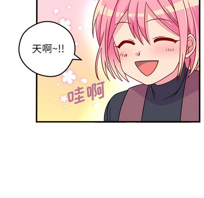 🍔恋爱攻略 第2话 第9页