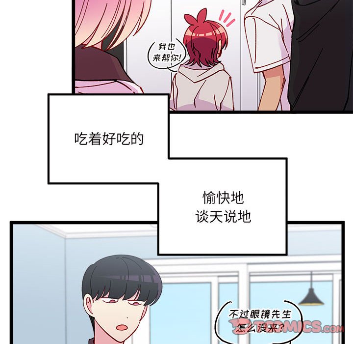 🍔恋爱攻略 第 102 话 第10页