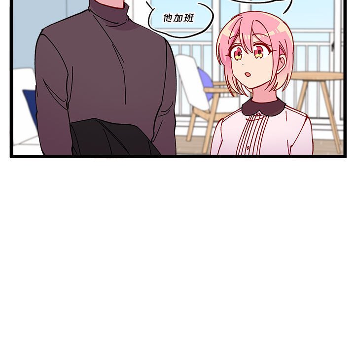 🍔恋爱攻略 第 102 话 第11页