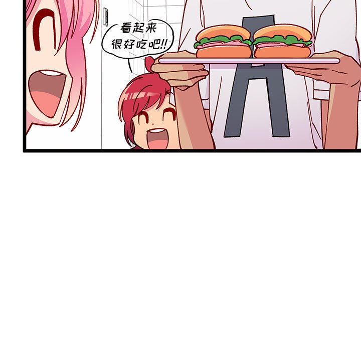 🍔恋爱攻略 第 102 话 第13页
