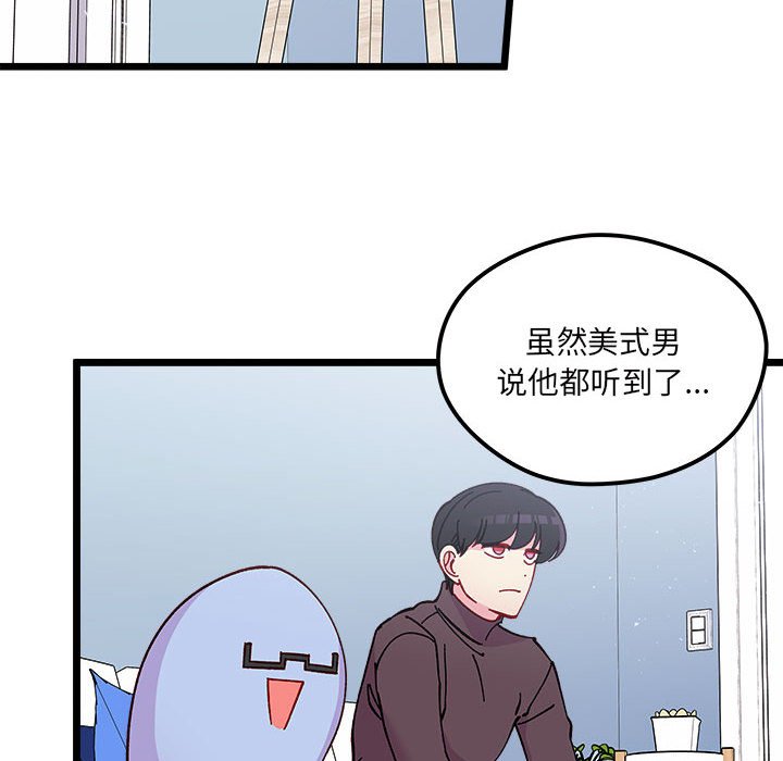 🍔恋爱攻略 第 102 话 第19页