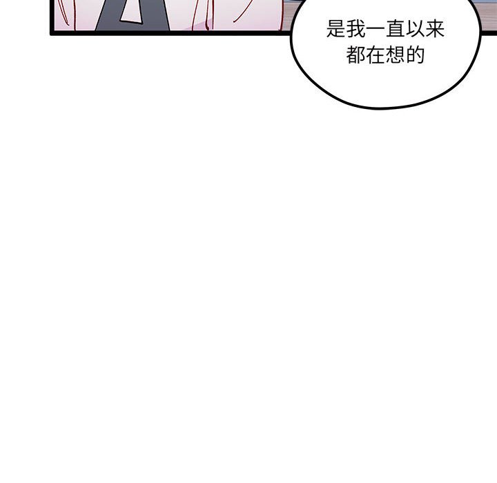 🍔恋爱攻略 第 102 话 第31页
