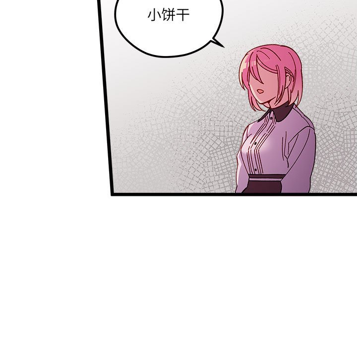 🍔恋爱攻略 第 102 话 第37页