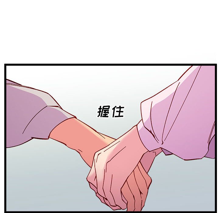 🍔恋爱攻略 第 102 话 第38页