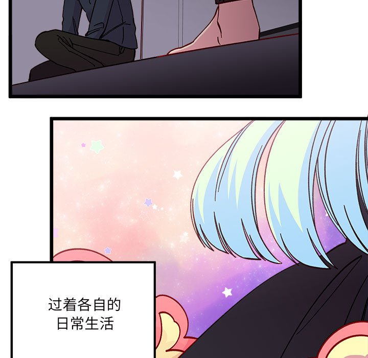 🍔恋爱攻略 第 102 话 第5页