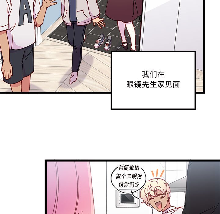 🍔恋爱攻略 第 102 话 第9页