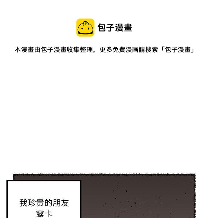 🍔恋爱攻略 第 104 话 第1页