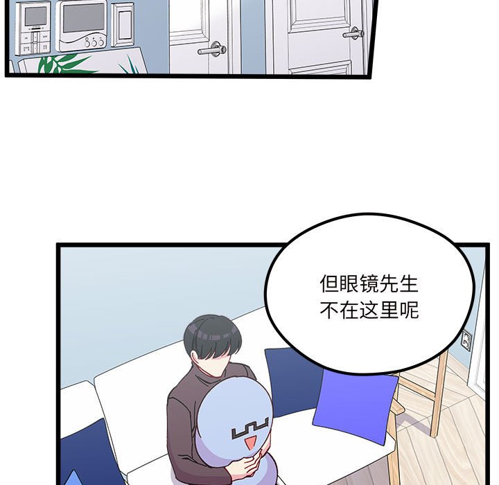 🍔恋爱攻略 第 104 话 第11页