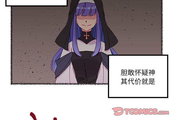 🍔恋爱攻略 第 104 话 第2页