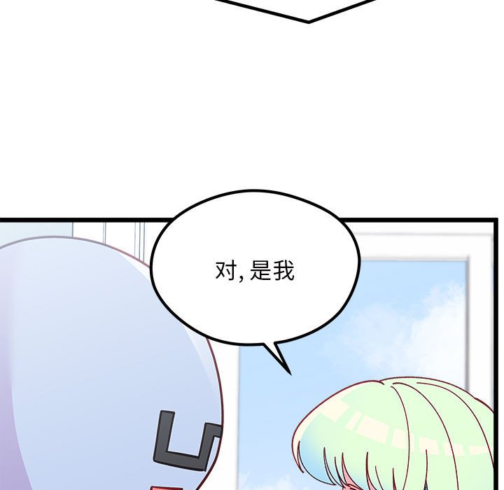🍔恋爱攻略 第 104 话 第22页
