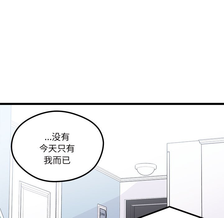 🍔恋爱攻略 第 104 话 第28页