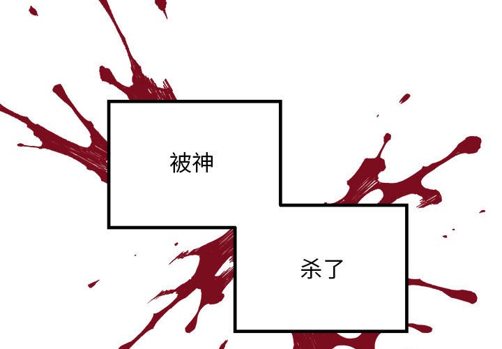 🍔恋爱攻略 第 104 话 第3页