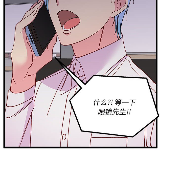 🍔恋爱攻略 第 104 话 第32页
