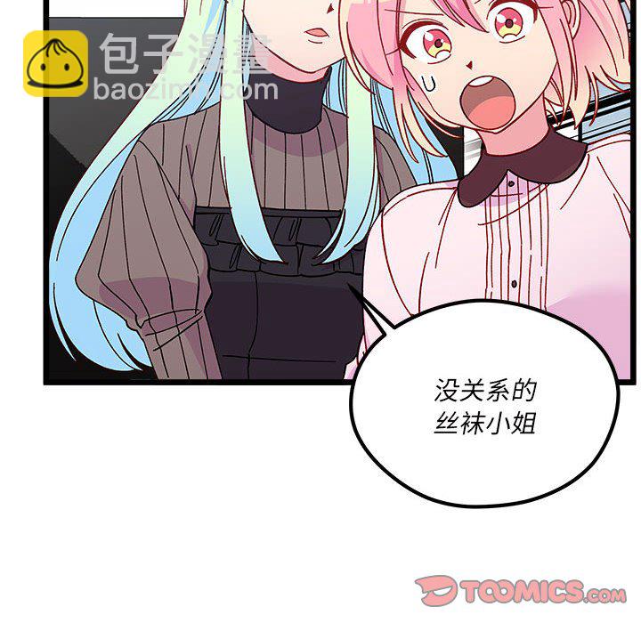 🍔恋爱攻略 第 104 话 第34页