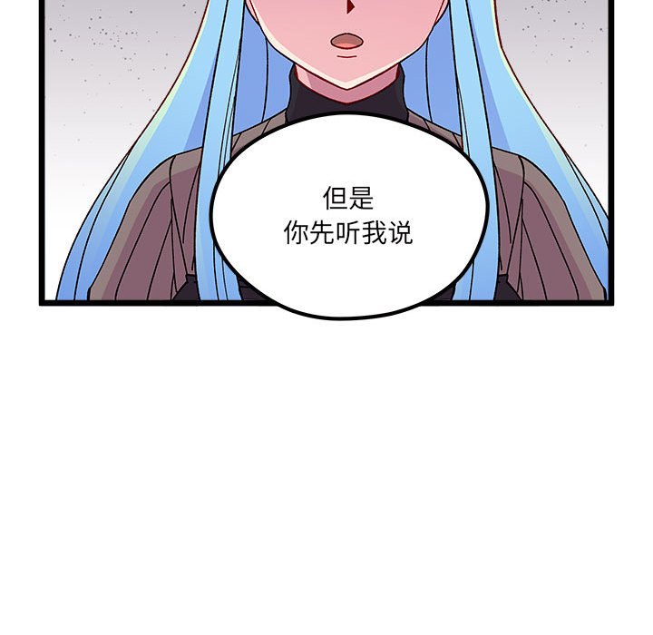 🍔恋爱攻略 第 104 话 第37页