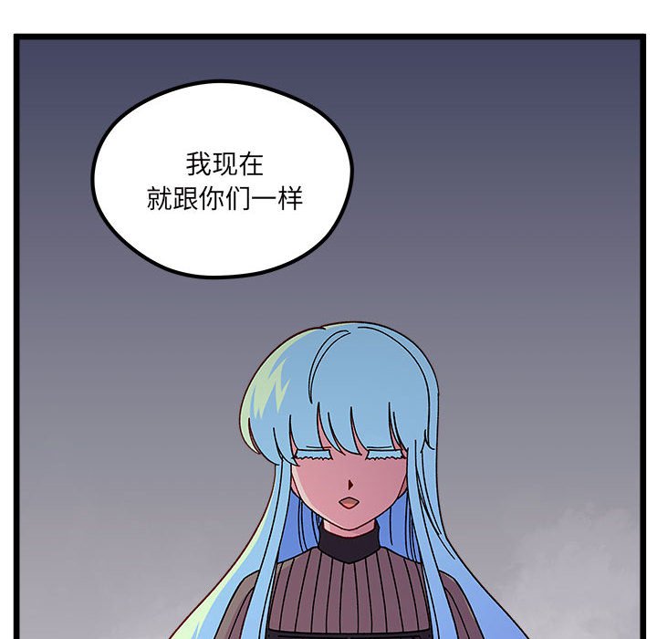 🍔恋爱攻略 第 104 话 第38页