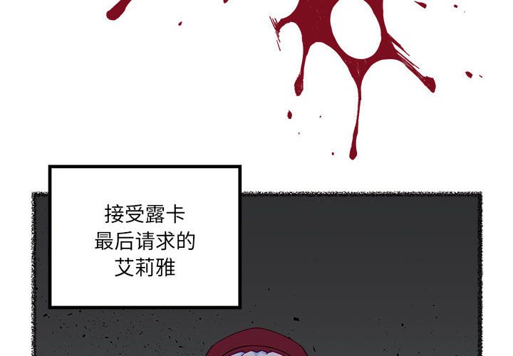 🍔恋爱攻略 第 104 话 第4页
